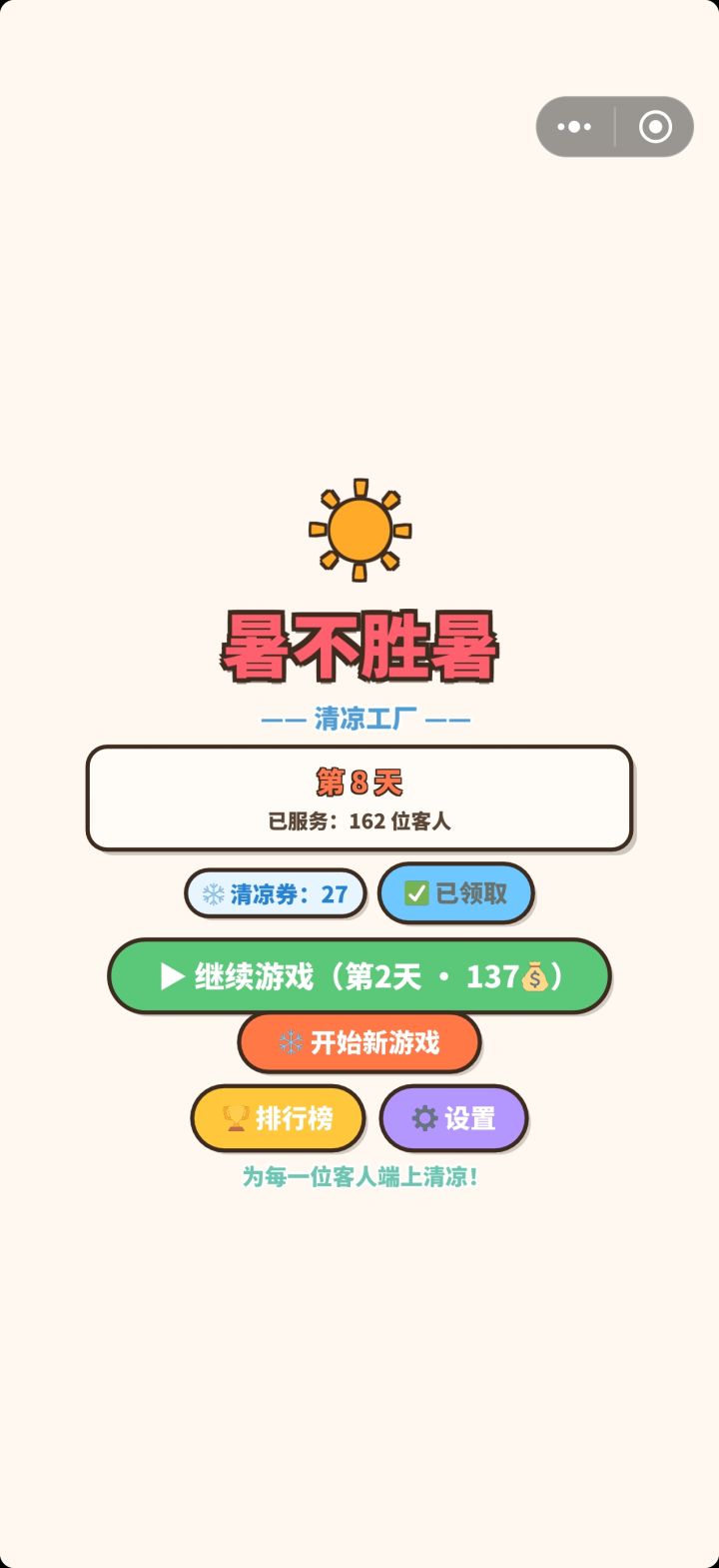 保存一次之后,再次保存就会失败,退出来还是第一次保存的,玩时间久了,退出来重新玩直接gg截图