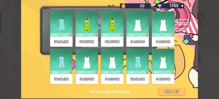 梭哈了,啥也没有保底一紫截图