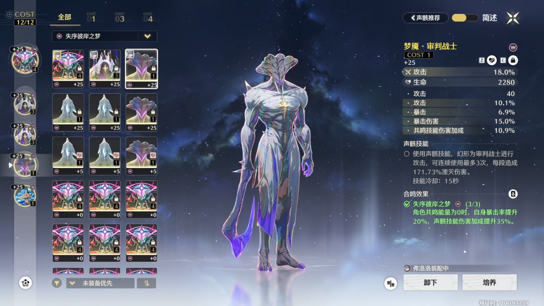 弗洛洛的梦中情骸 1