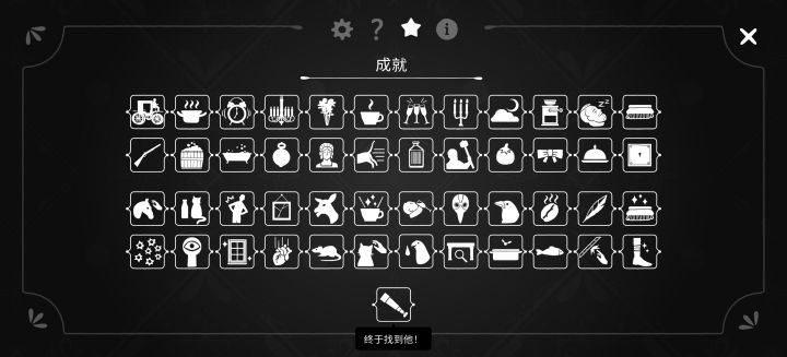 通关纪念截图