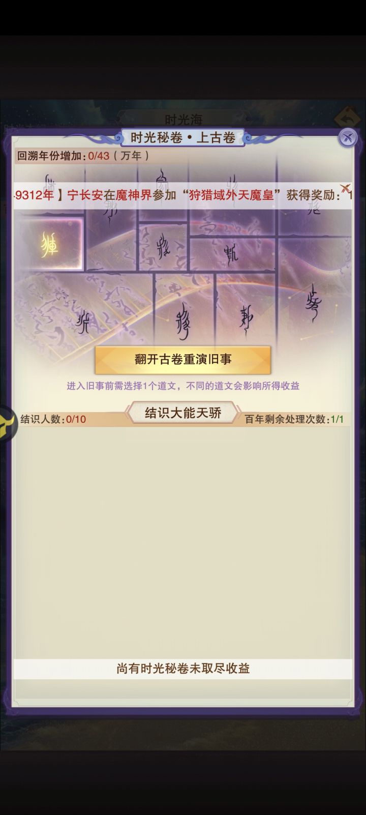哪位大佬知道什么情况,我都刷完了,老让我重复刷。截图