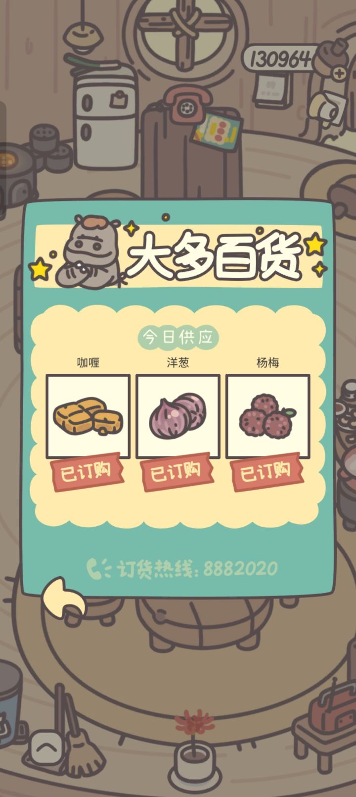 为什么给了菜谱 食材没有给 这让我怎么做#橡子屋 #游戏日常截图