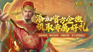 已开奖 官方企微 | 微信小助手“帝宝”已上线！速来领取福利好礼