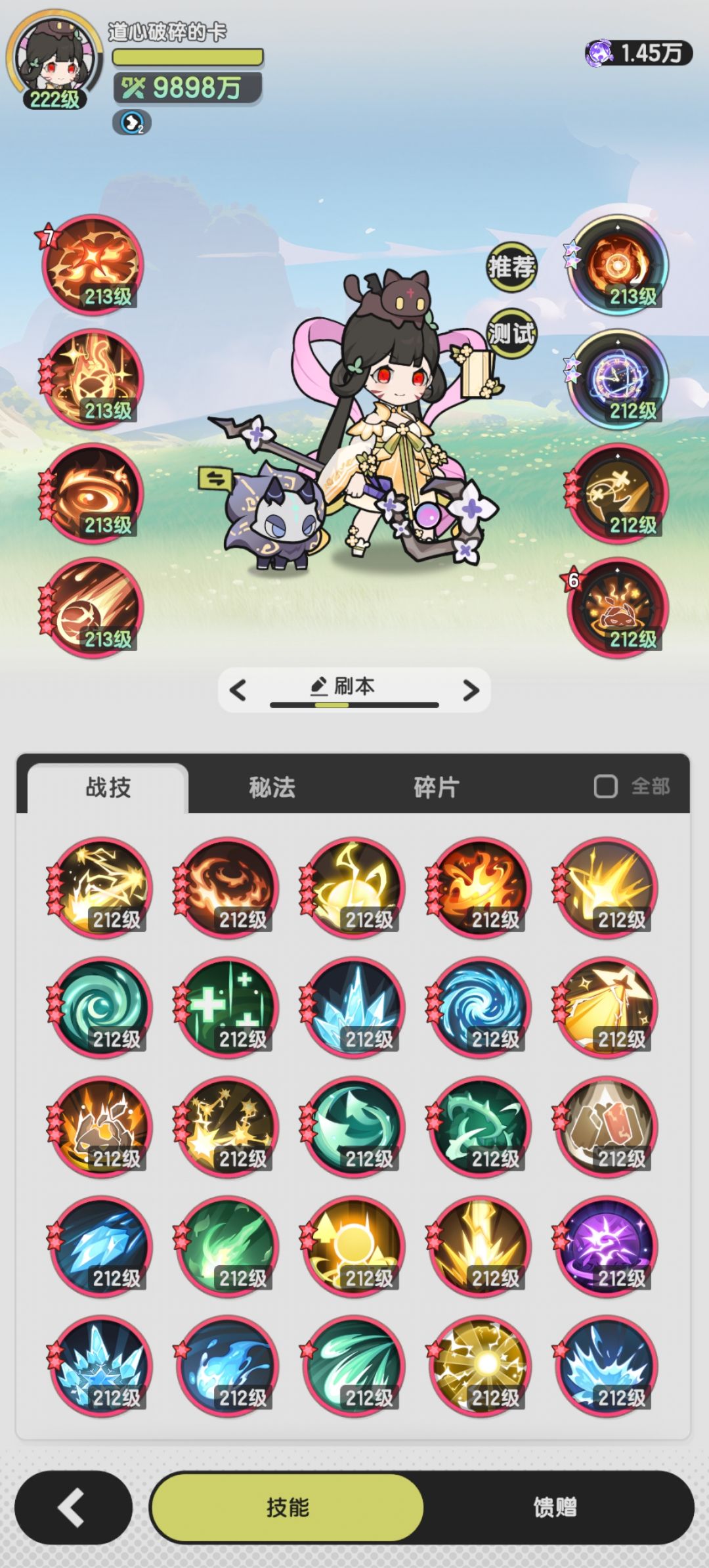 术士越战通冒险3-19 3