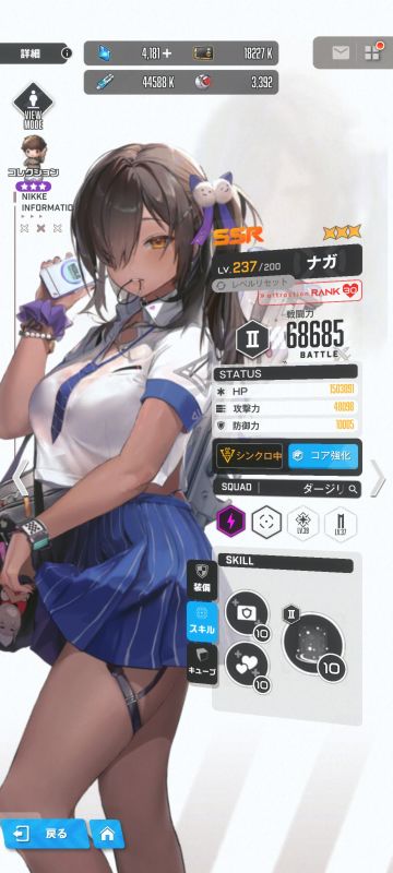 娜迦毕业了，许愿皇冠的第12天