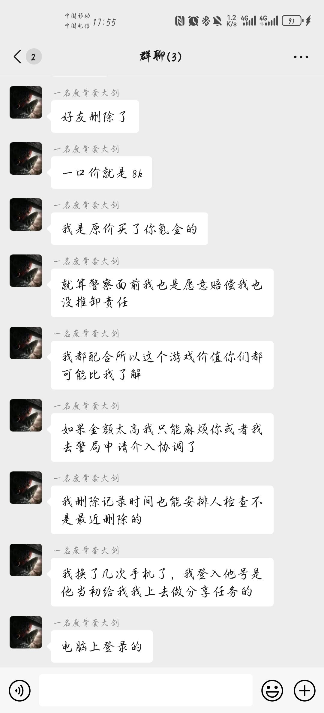 有些事不是不回复就过去了 3