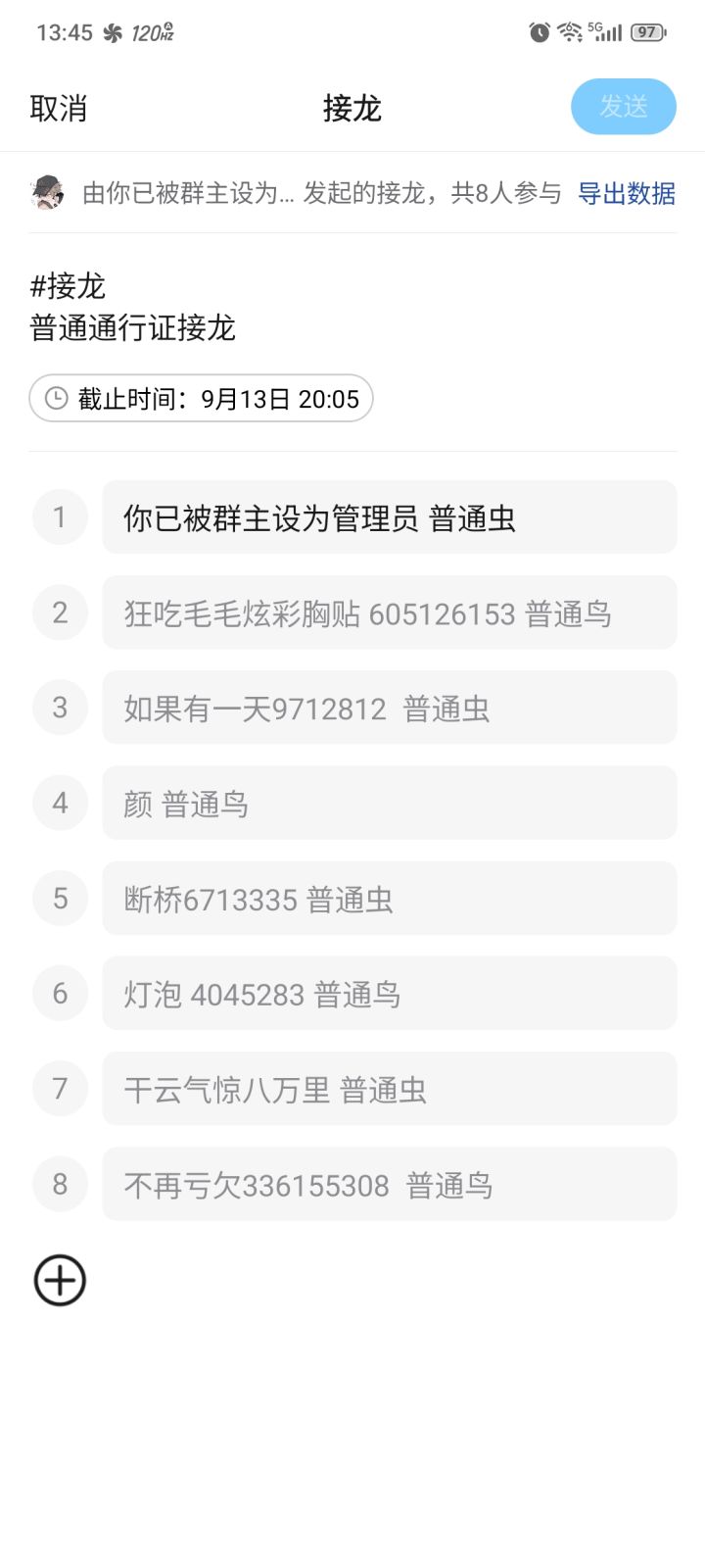 接力接力,目前普通到虫豪华到鸟截图