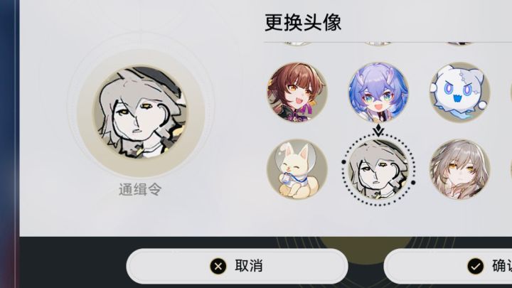 星穹铁道 隐藏成就及通缉令头像获取方式截图
