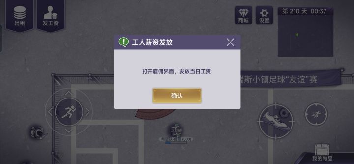 感谢养蜂人提供的灵感，踢足球的时候可以卡几个出租或工资，提前蓄力，然后不停按出租或其他，看到球过来了就就可以提前把攻击方向转好，看不懂的话可以搜阿瑞斯病毒2死眼，看养蜂人的具体操作，希望可以帮到你截图