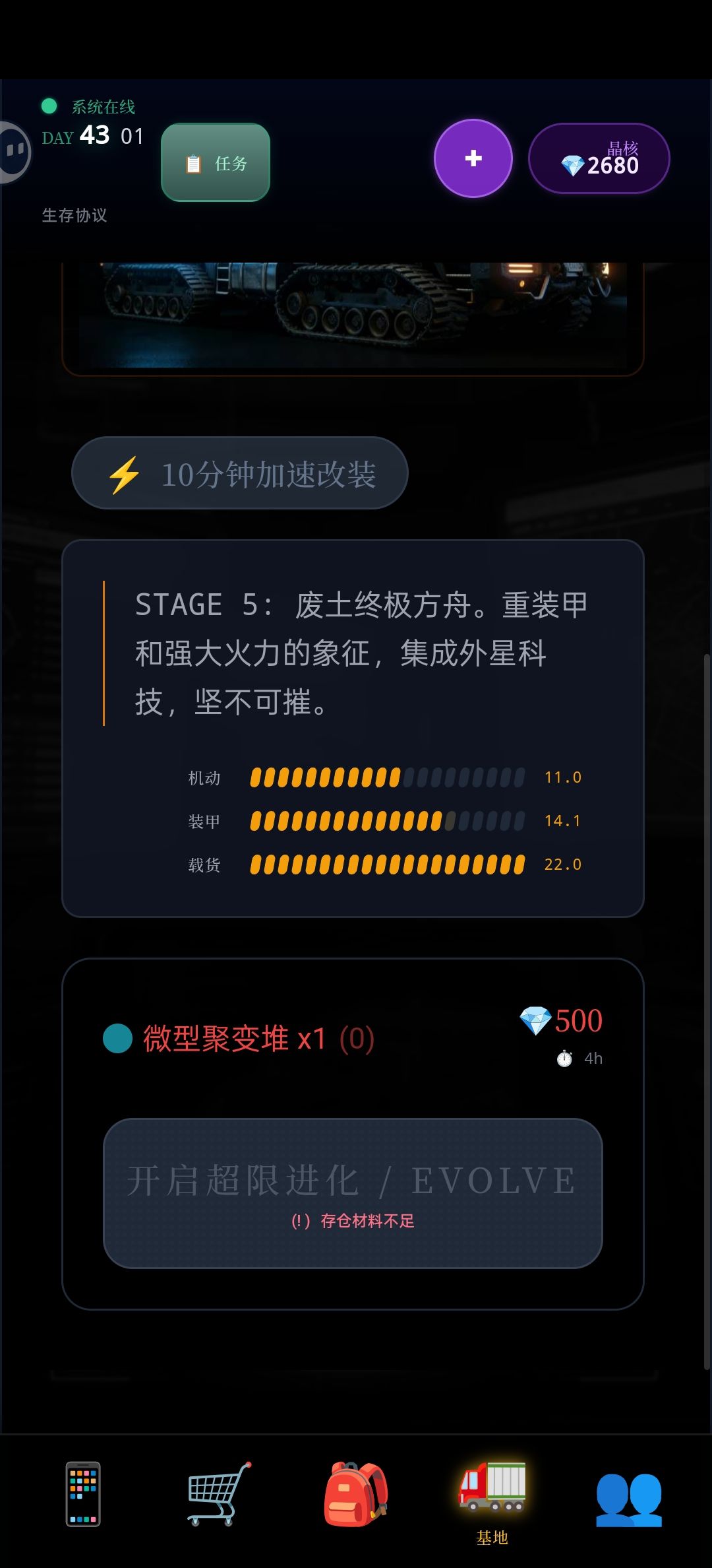 我这是不是完了 2