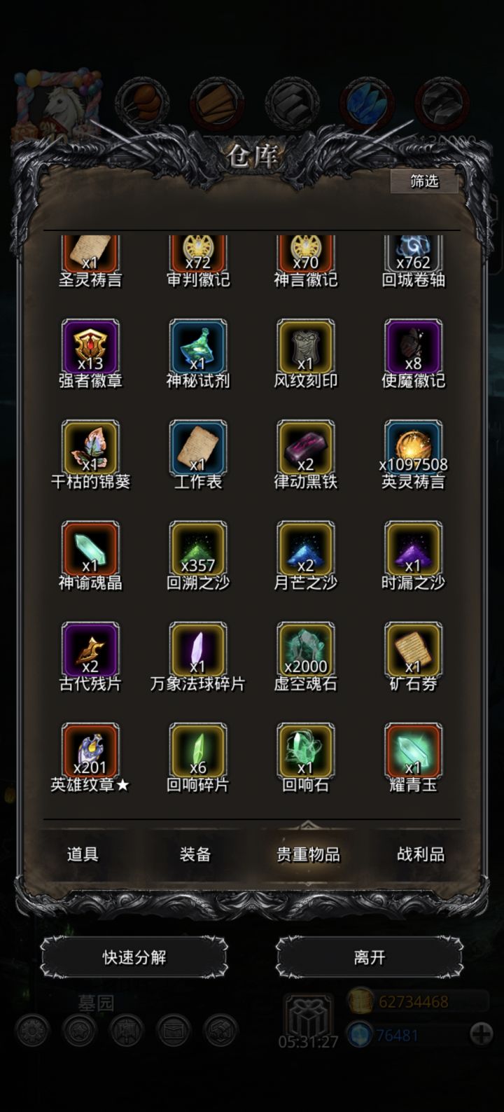 347绿沙，一口气刷完340个，看看成果截图
