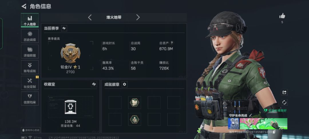 ［我的百分之一］＋［三角洲行动］ 4