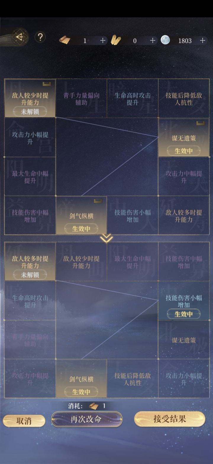 家人们这个命盘我洗成第一个能行么,不懂啊,可以用么徐庶的截图