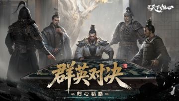 个人跨服——群英对决玩法介绍