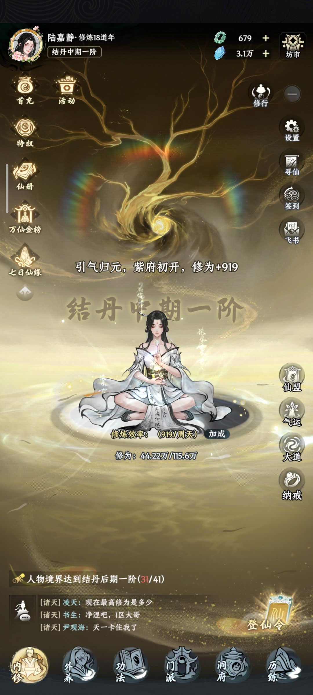 大道仙途晒粽子 2