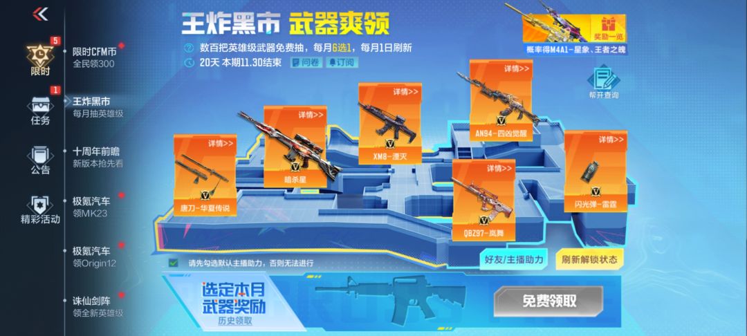 这个选啥? 1