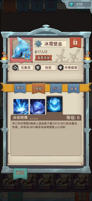 关于竞技场预测和培养攻略