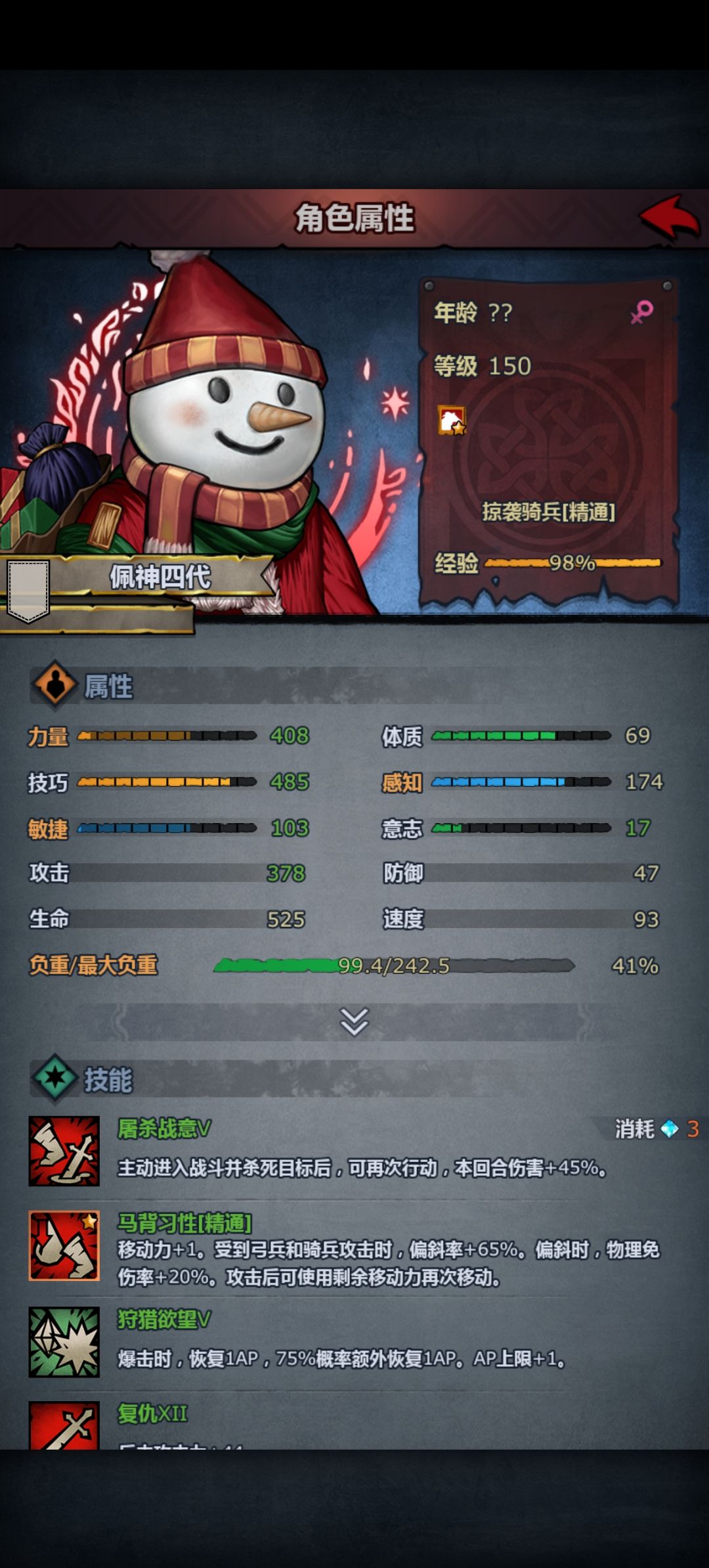竞技场 2
