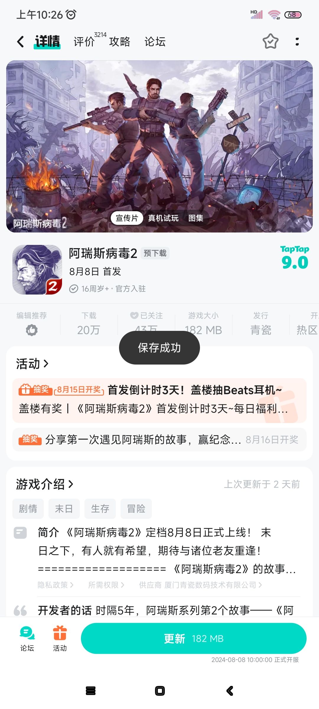 动态图片 1