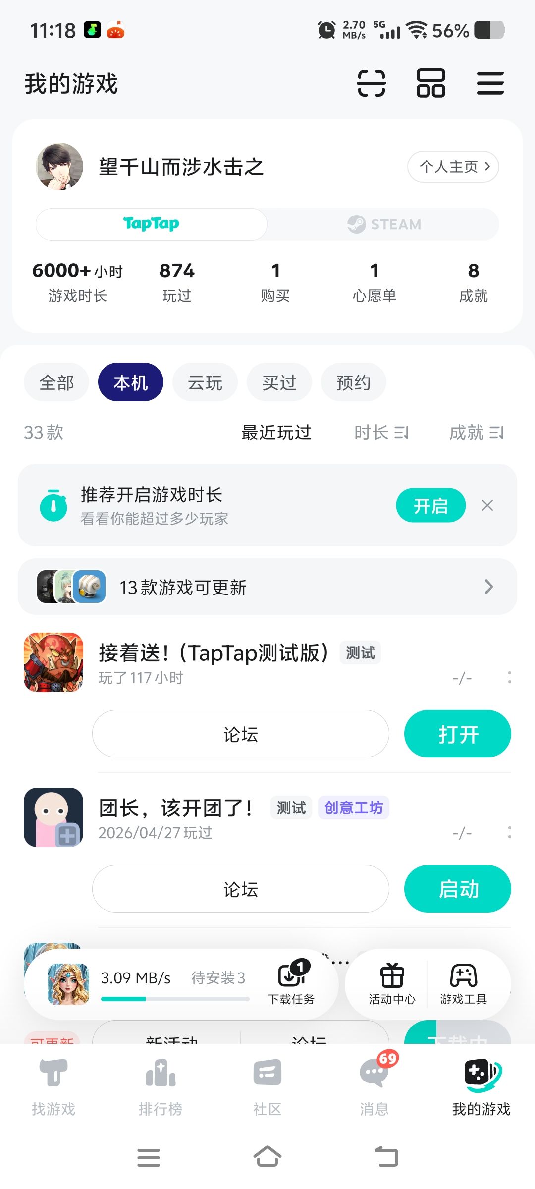 TapTap