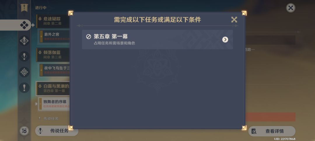 这个剧情点了没事吗? 2