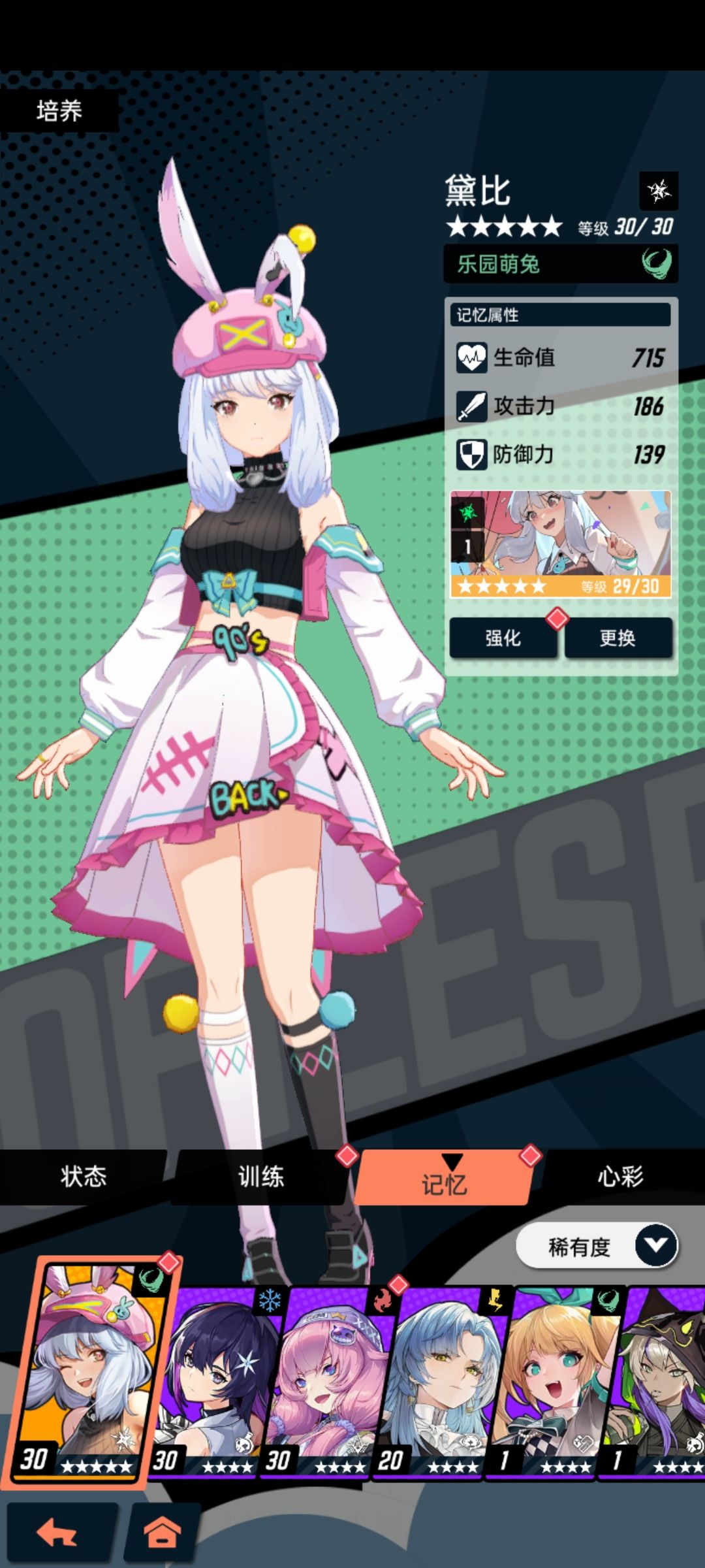 和看板娘杠上了…… 3