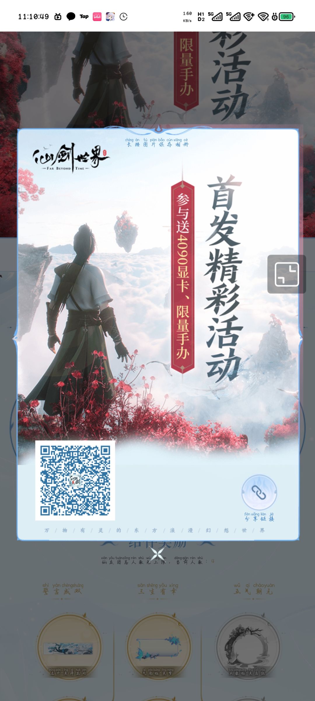 动态图片 1