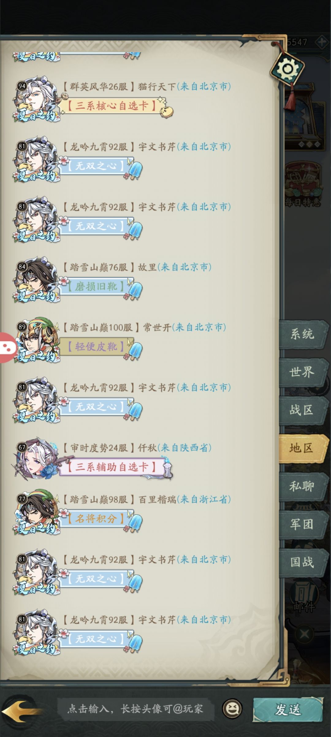 丸辣,连言都给禁了 2
