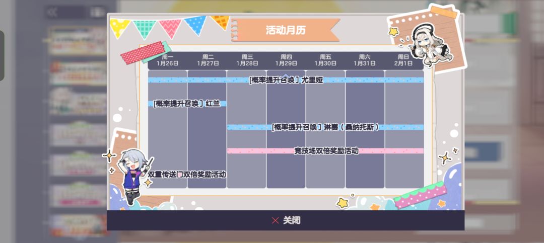 兄弟们，原来有日历，下一个up是混沌林赛截图
