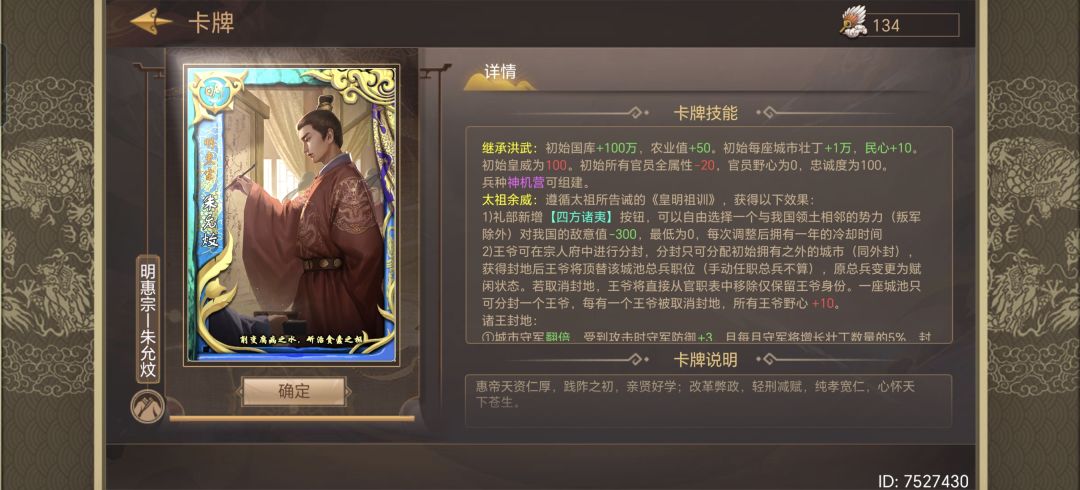 这张卡是不是放错地方? 不应该是明朝吗? 1