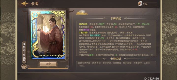 这张卡是不是放错地方? 不应该是明朝吗?截图