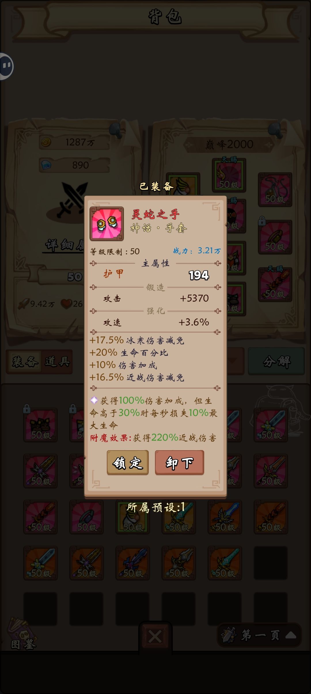 双剑领主攻略 3