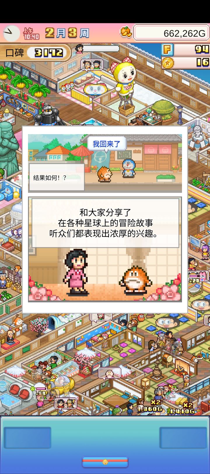 有没有类似开罗游戏的模拟经营类游戏啊截图