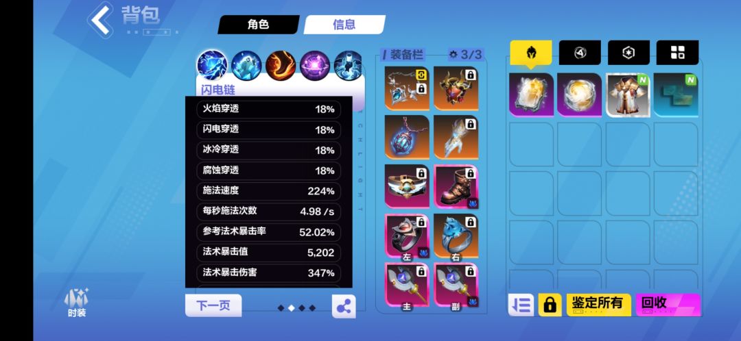 跪求时空1开个大佬给看看 3