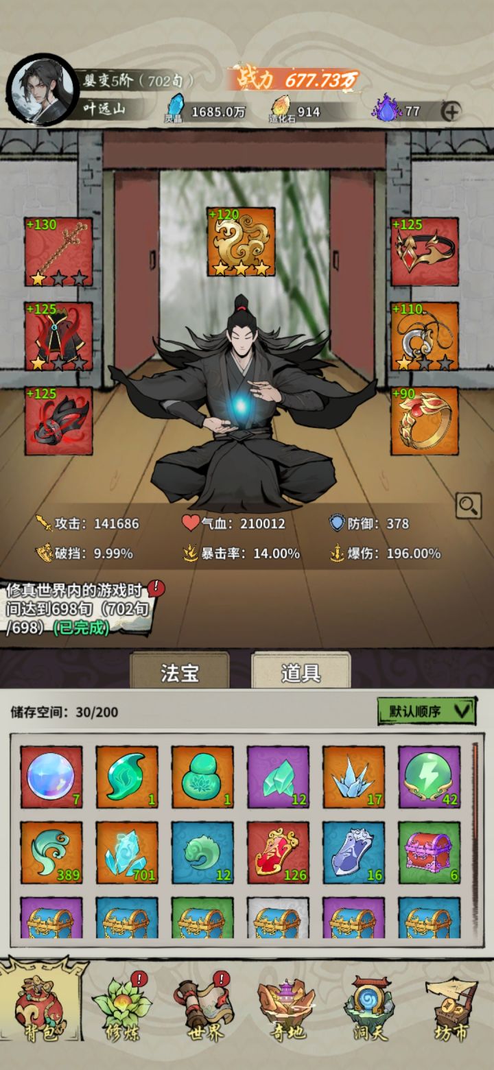 一个月打卡留恋,等待下一个30天截图