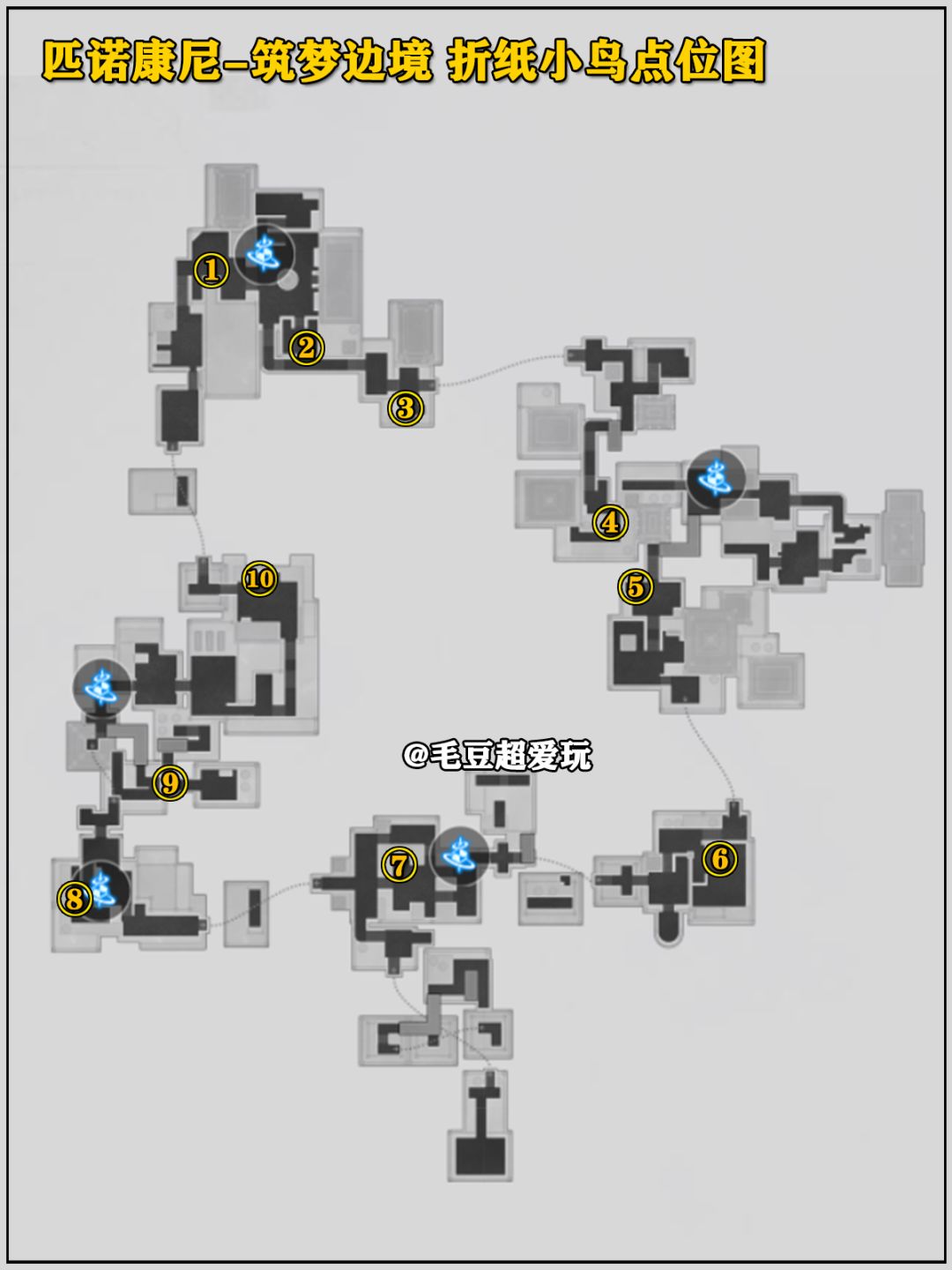 【V2.0攻略】<折纸小鸟>奖励全收集 3