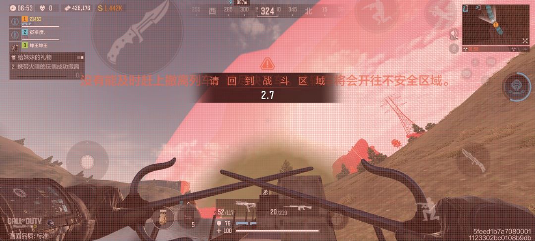 自己叫的车上了车倒计时完了后说不是撤离的 1