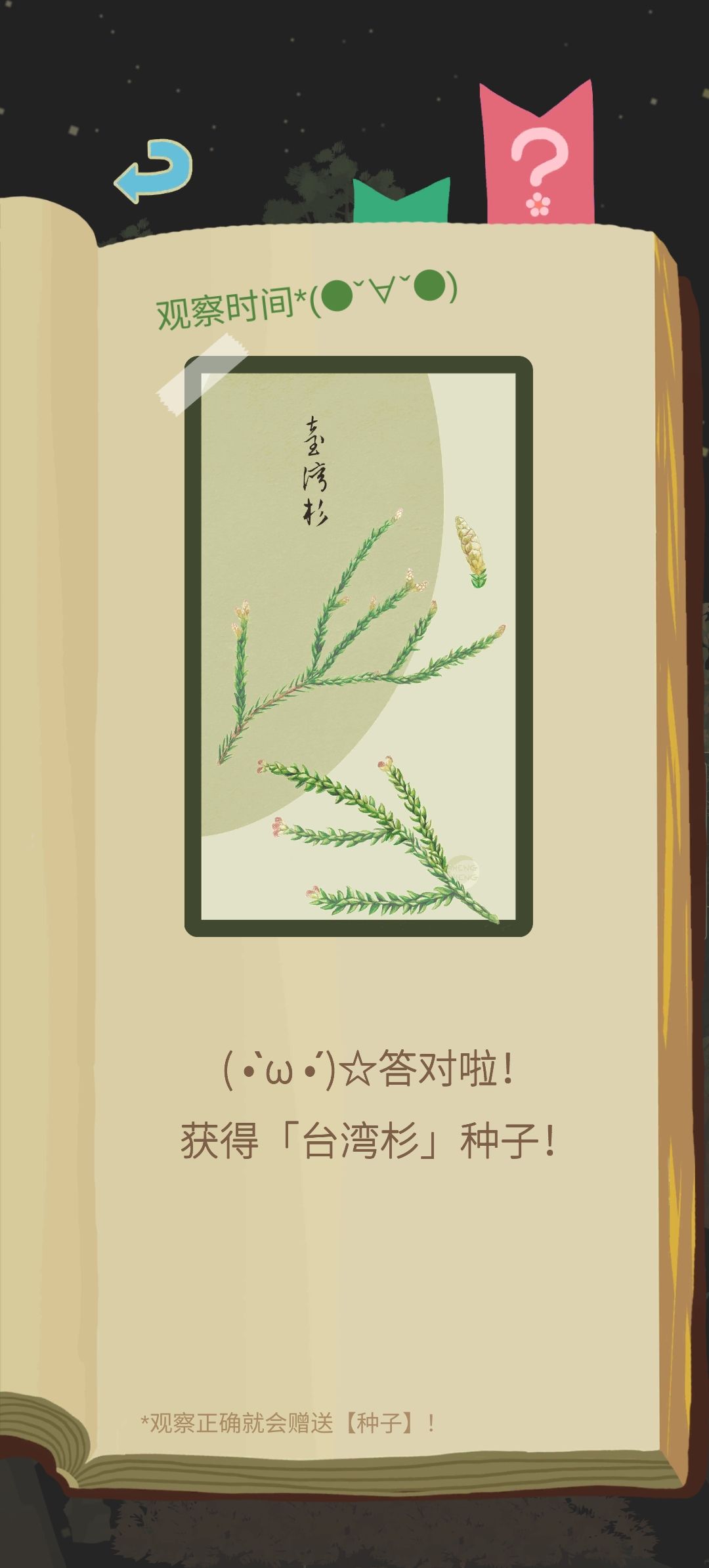 10.22 夜 2