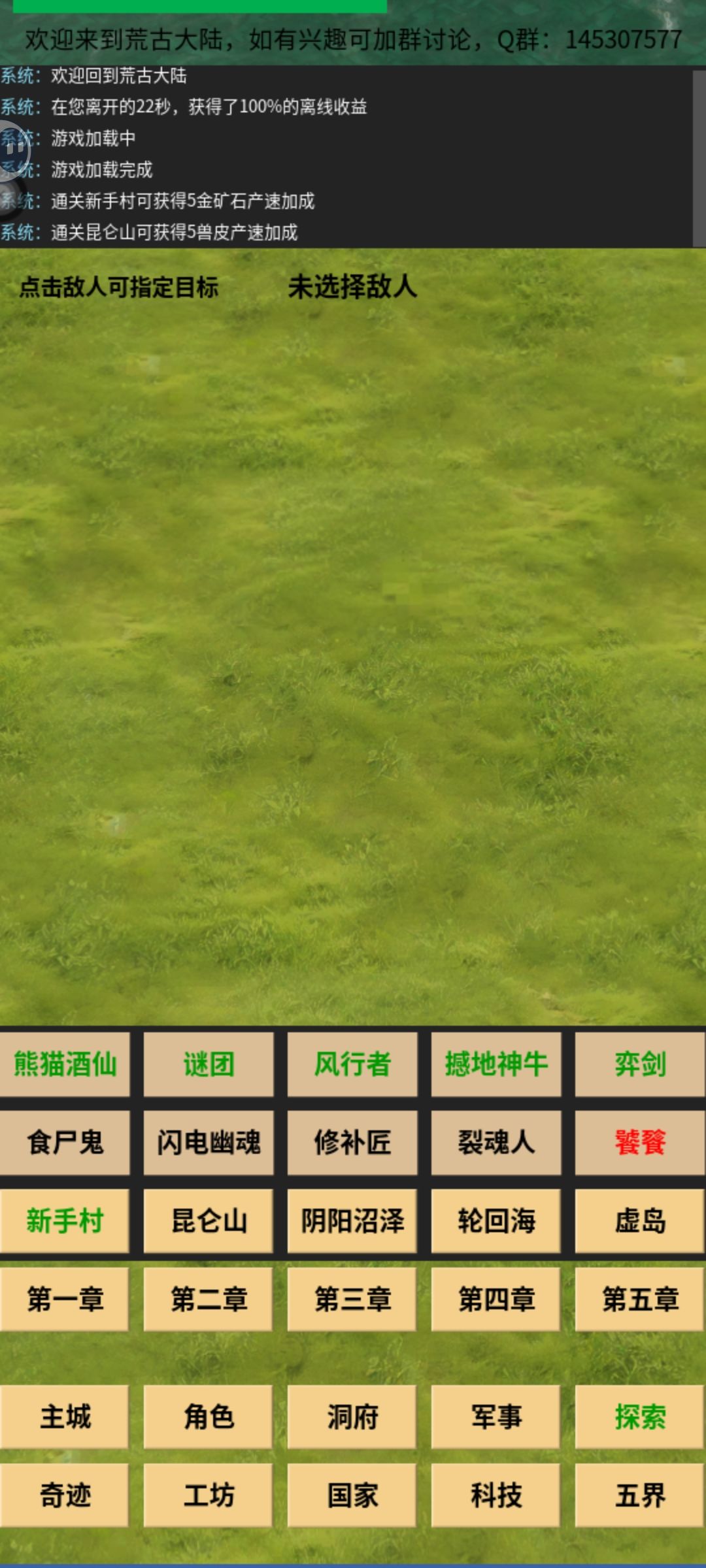 战力9041极限过弈剑 2