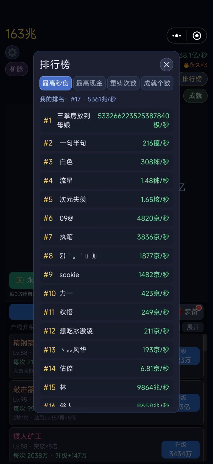 这游戏还怎么玩截图