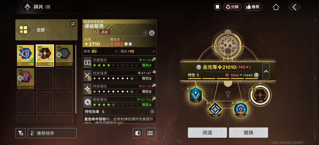 神器推荐,神器特性推荐 3