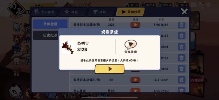 金币一命3128，一命的极限？截图