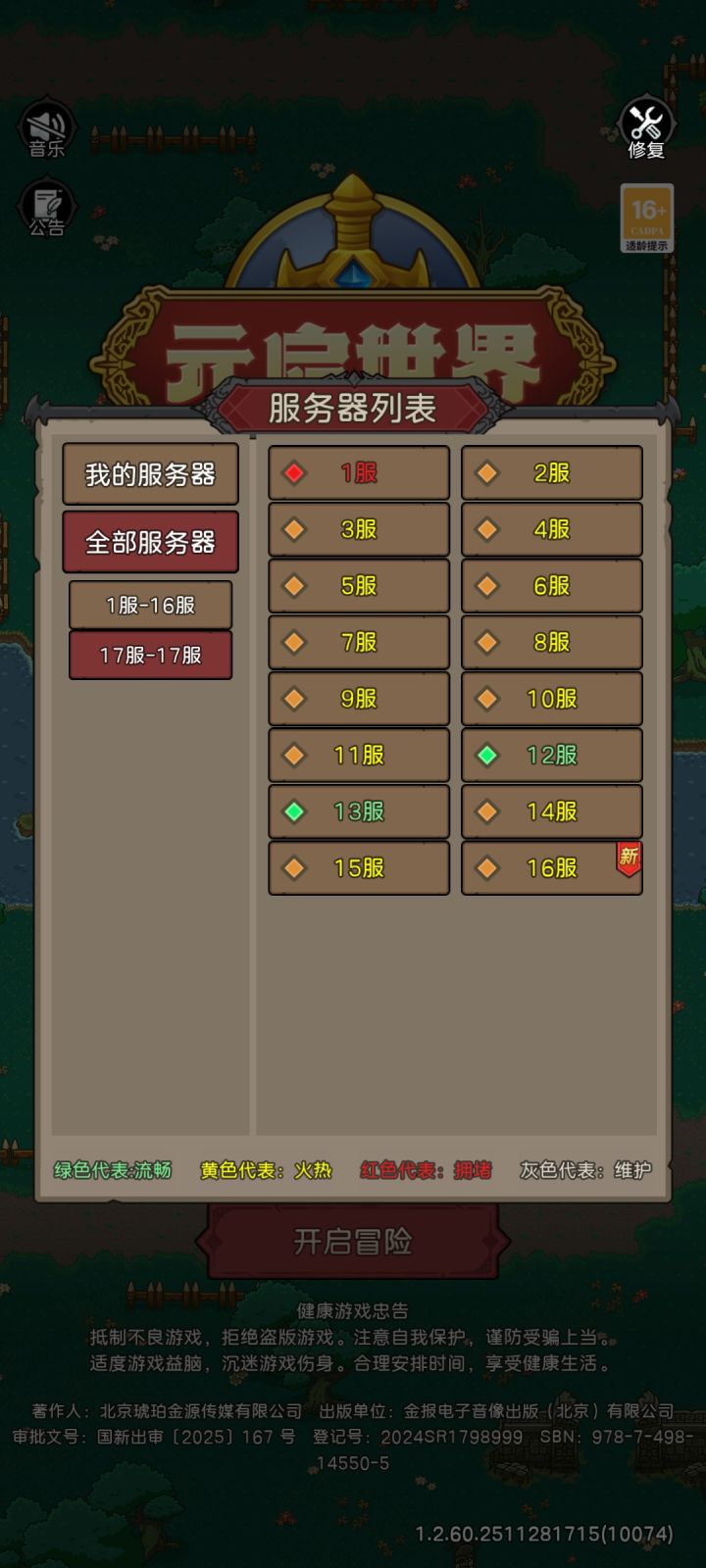 服务器消失了吗?截图