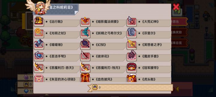 大佬们,魔战还需要抽哪些截图