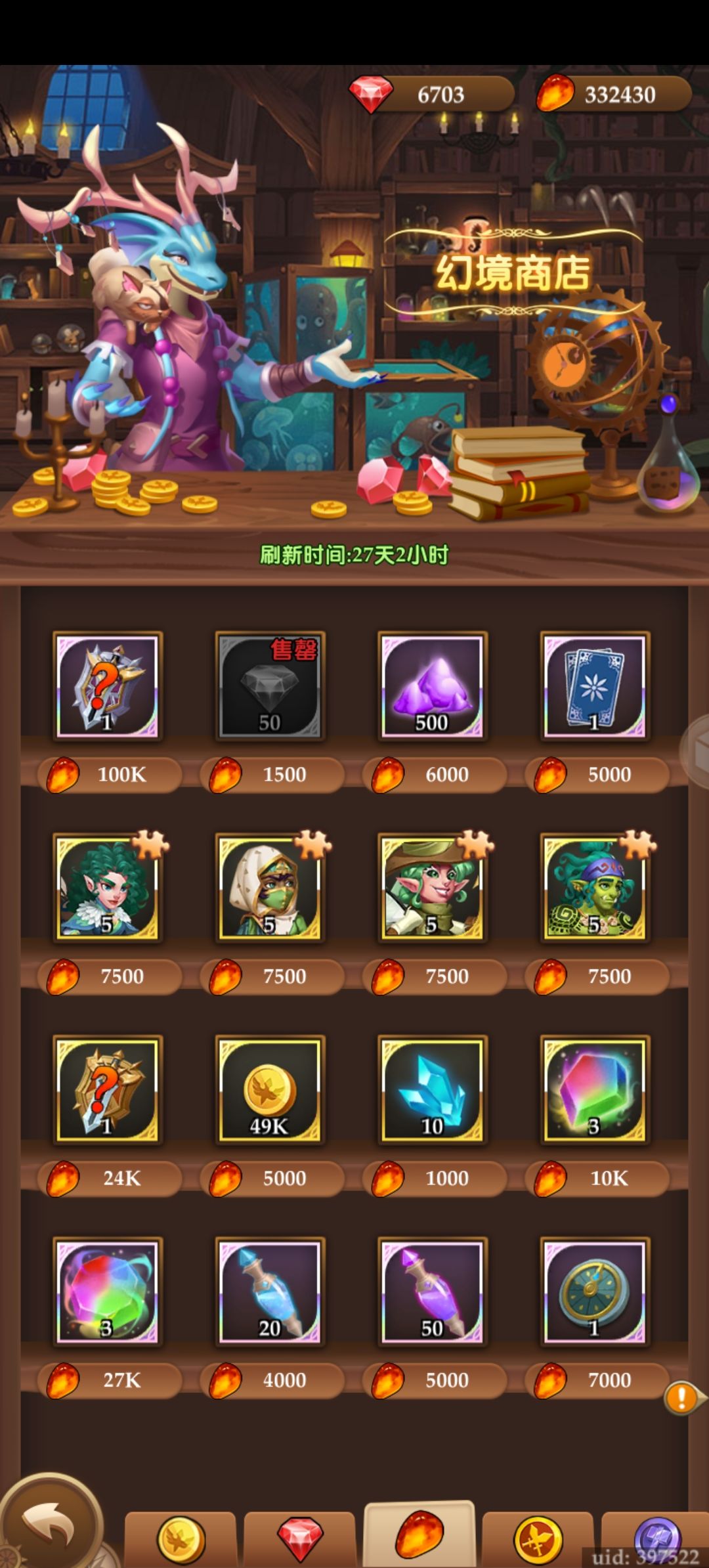 【萌新提问】什么时候可以买传奇武器了？ 2