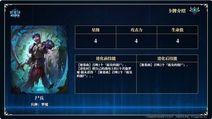 能无限套娃?影之诗新玩法热议 9