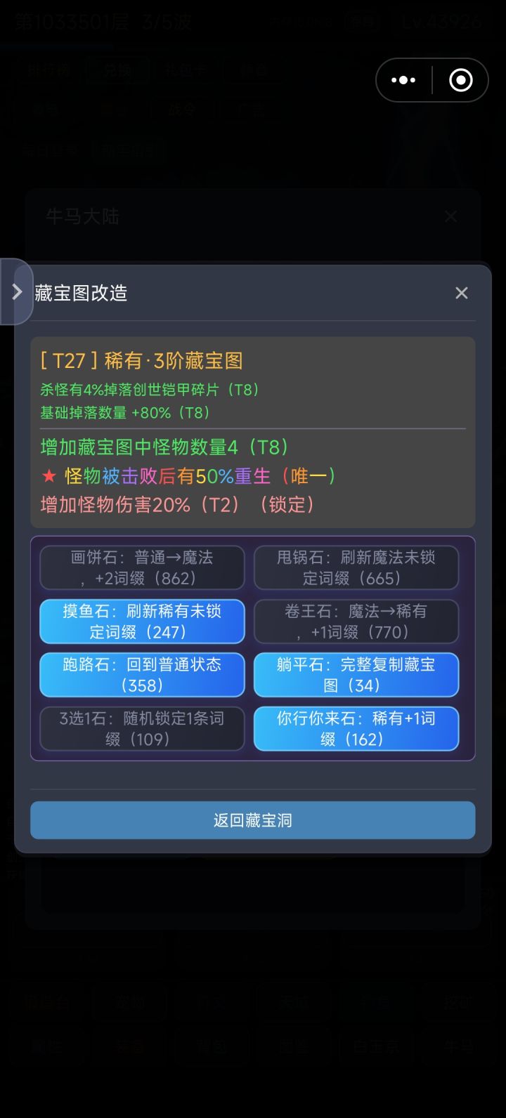 怎么锁到了这个词条啊截图