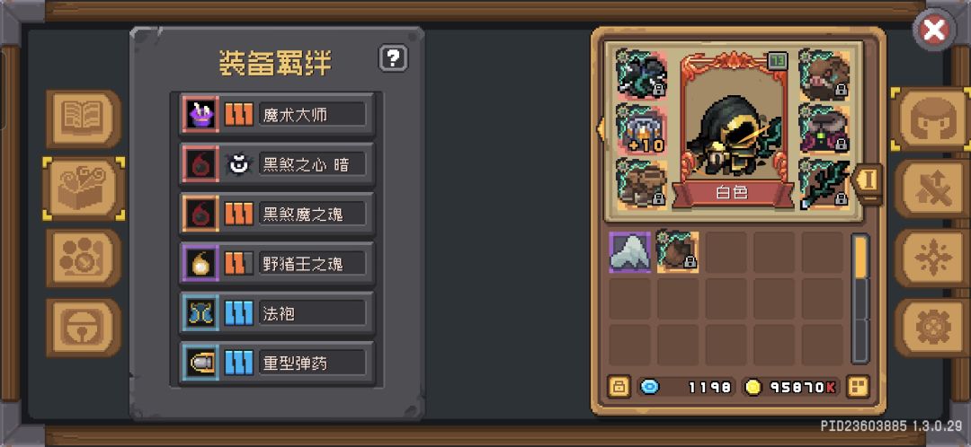 星界法师10亿教程 3