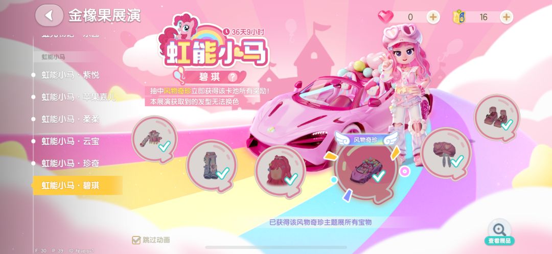 两抽拿下碧琪 2