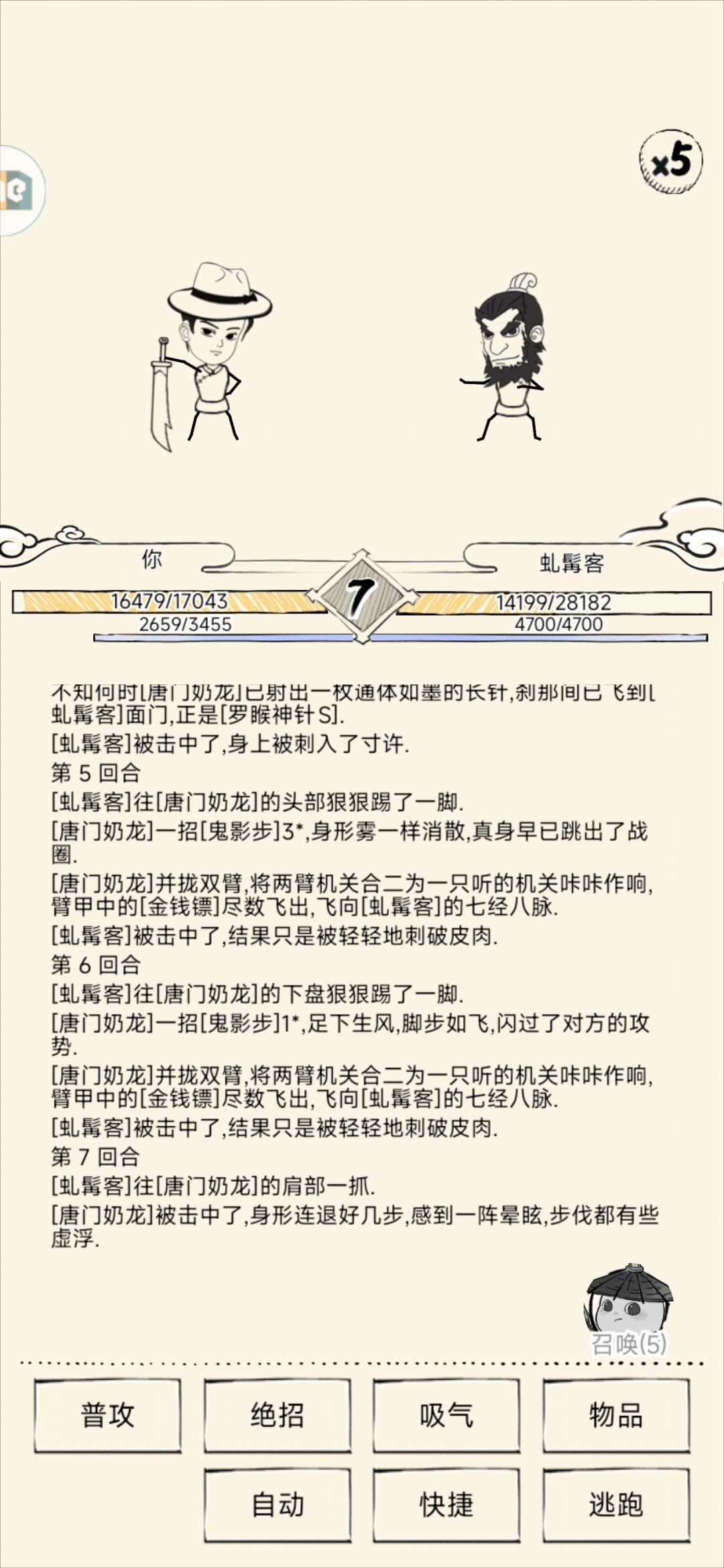 唐门奶龙难道真的是高手 2
